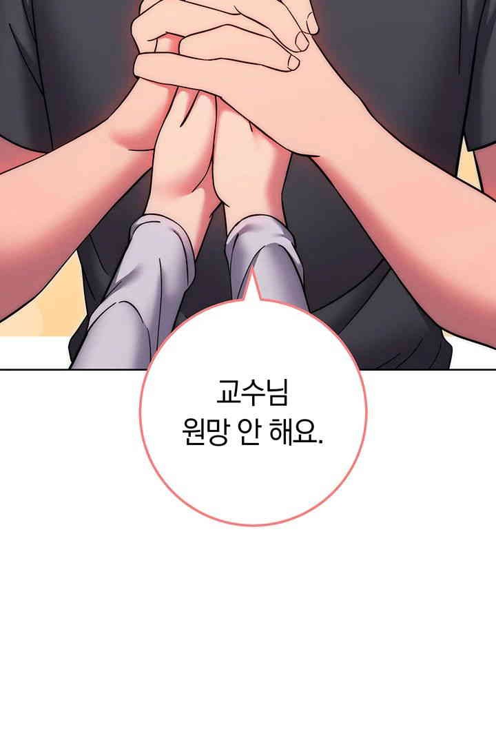 Love Choice Raw Chapter 38 image 59