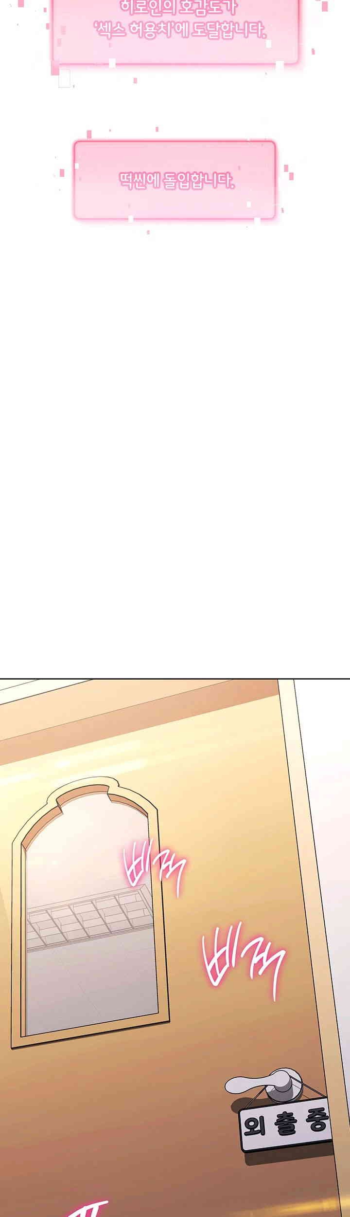 Love Choice Raw Chapter 38 image 62