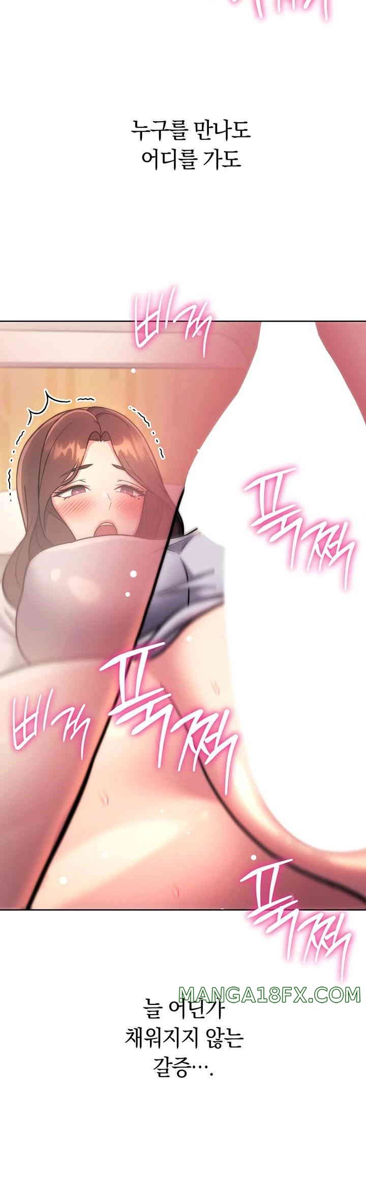 Love Choice Raw Chapter 38 image 64