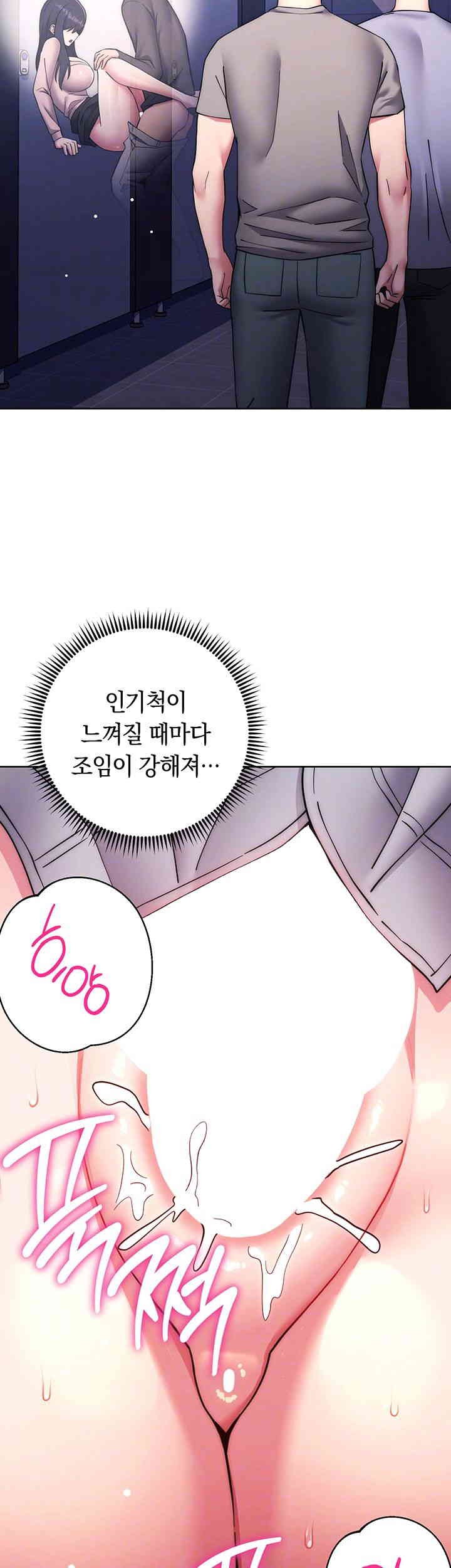 Love Choice Raw Chapter 38 image 8