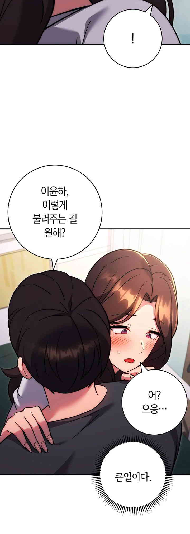 Love Choice Raw Chapter 39 image 10