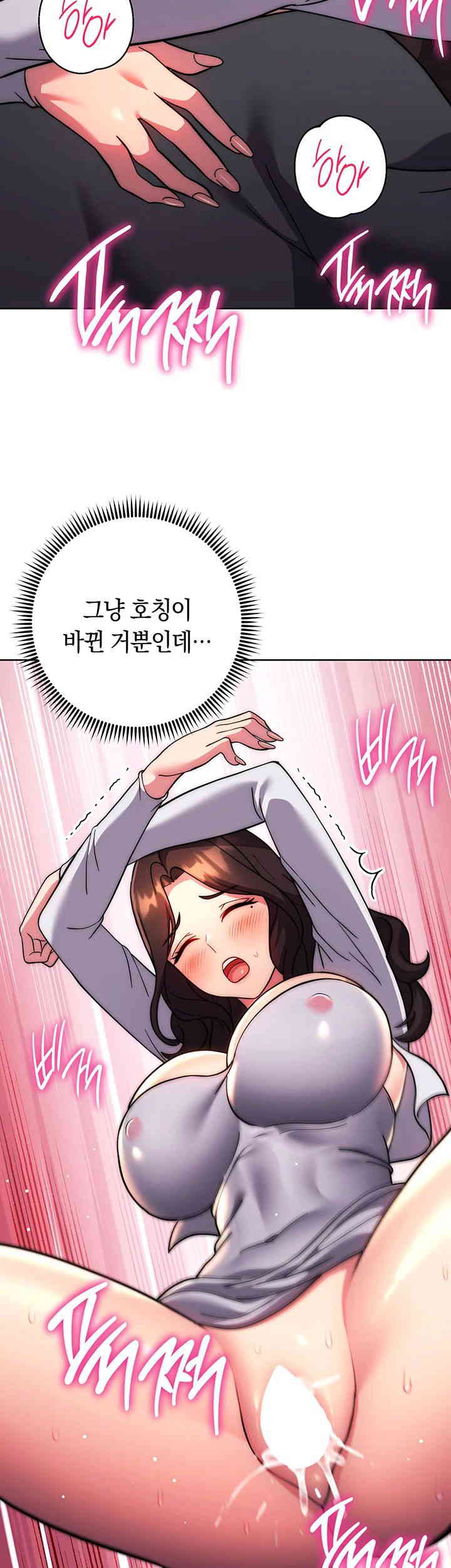 Love Choice Raw Chapter 39 image 15