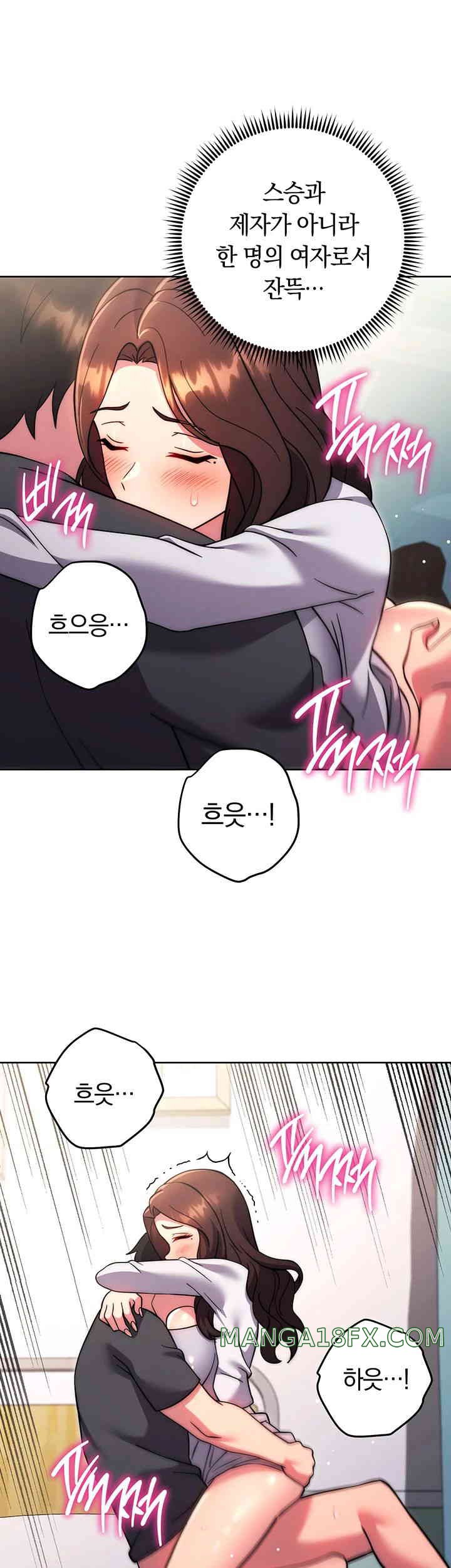 Love Choice Raw Chapter 39 image 17
