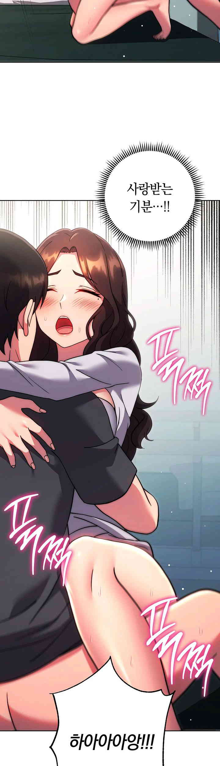 Love Choice Raw Chapter 39 image 18