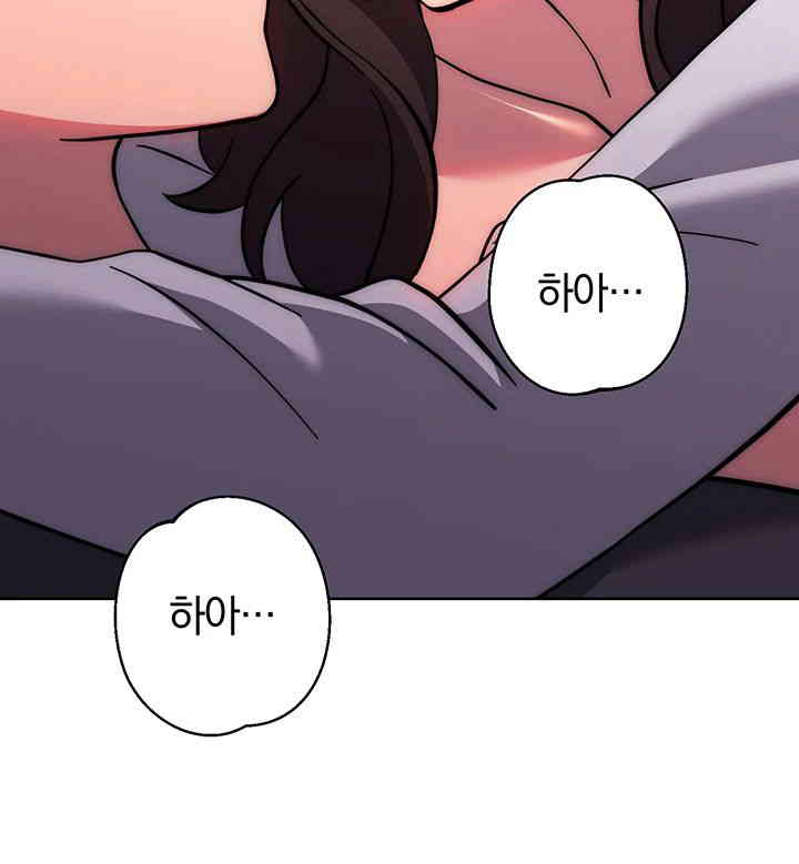 Love Choice Raw Chapter 39 image 22