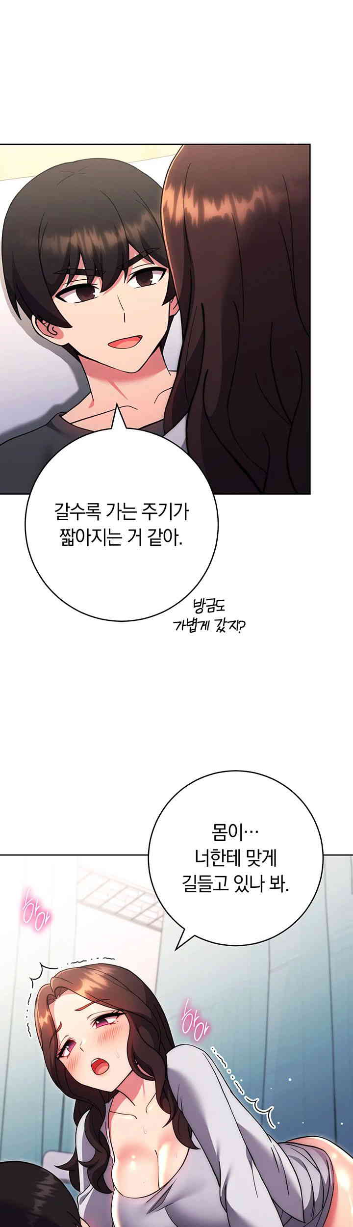 Love Choice Raw Chapter 39 image 23