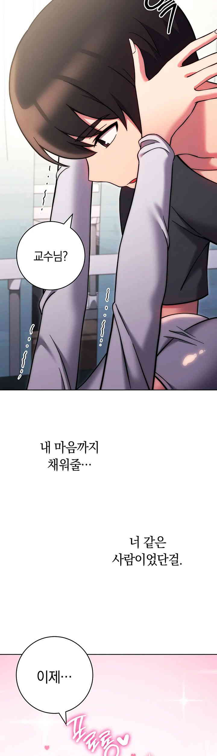 Love Choice Raw Chapter 39 image 2