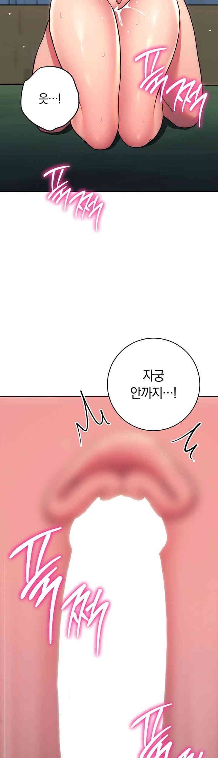 Love Choice Raw Chapter 39 image 32