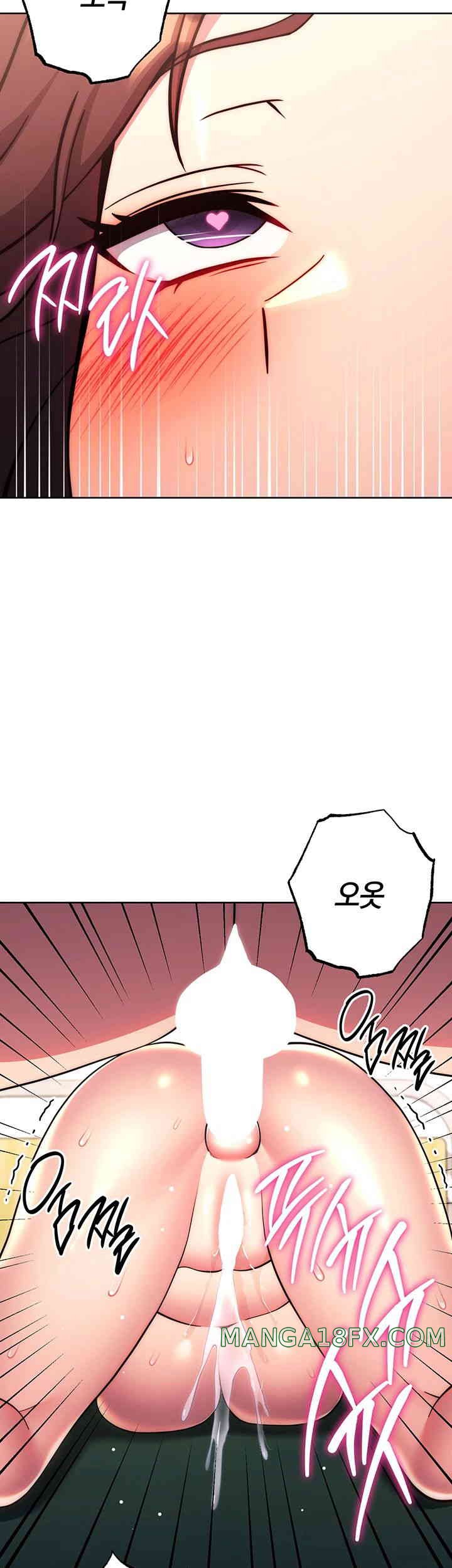 Love Choice Raw Chapter 39 image 43