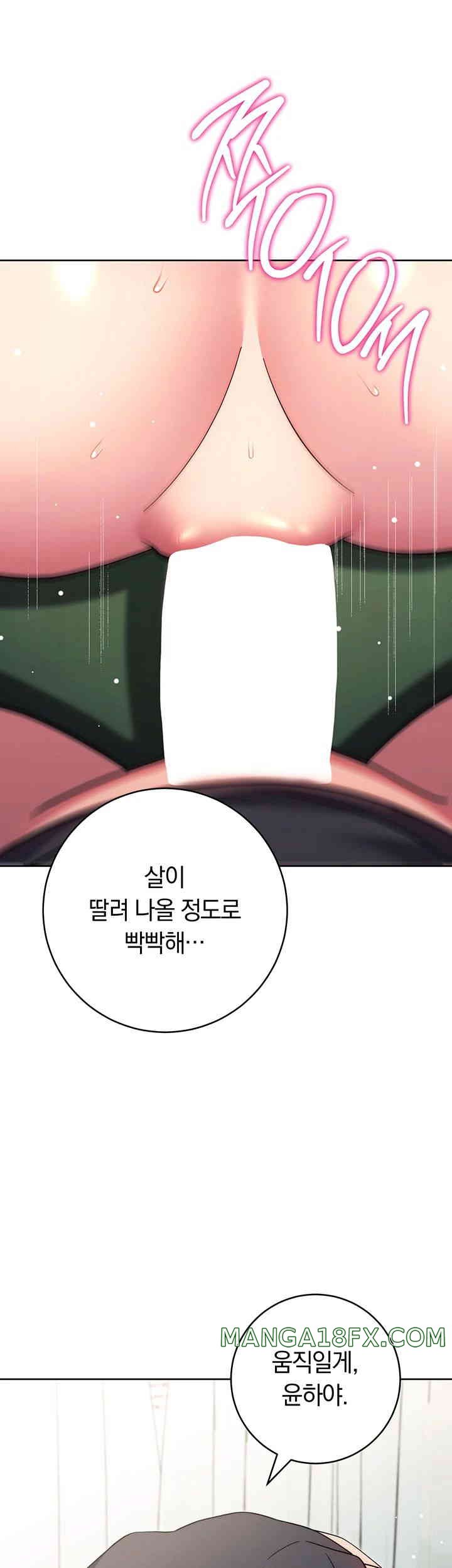 Love Choice Raw Chapter 39 image 46