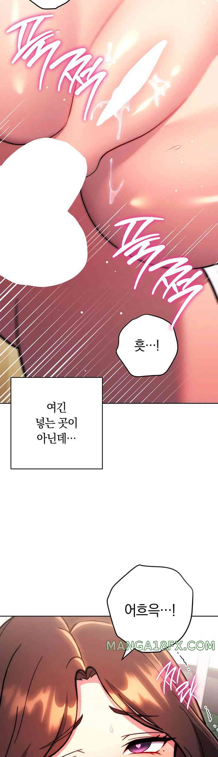Love Choice Raw Chapter 39 image 51