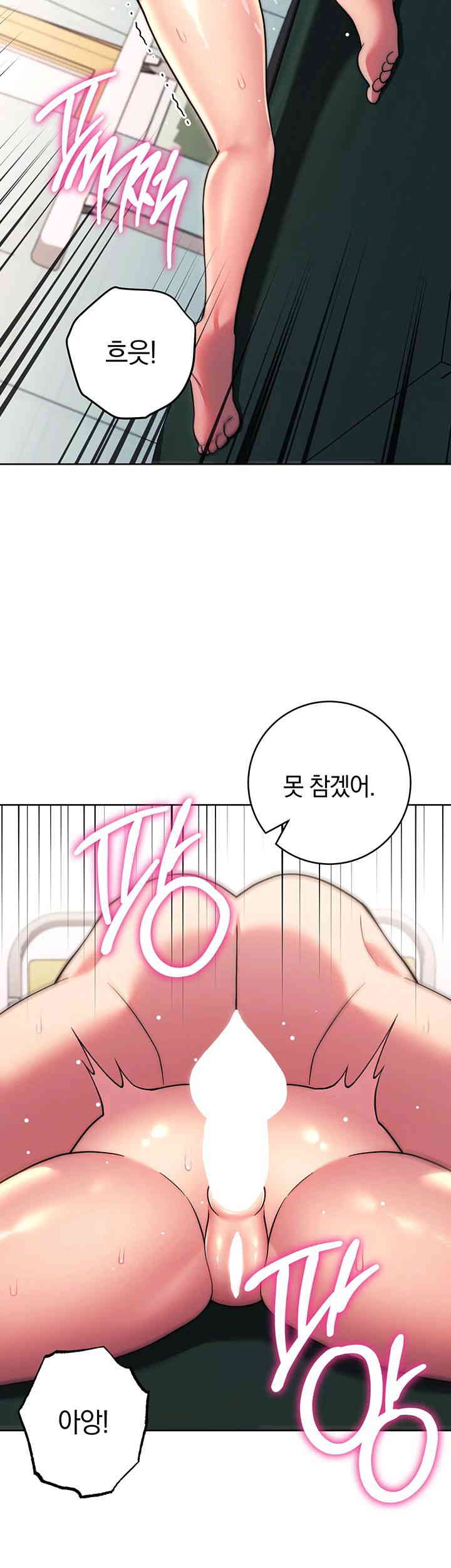 Love Choice Raw Chapter 39 image 53