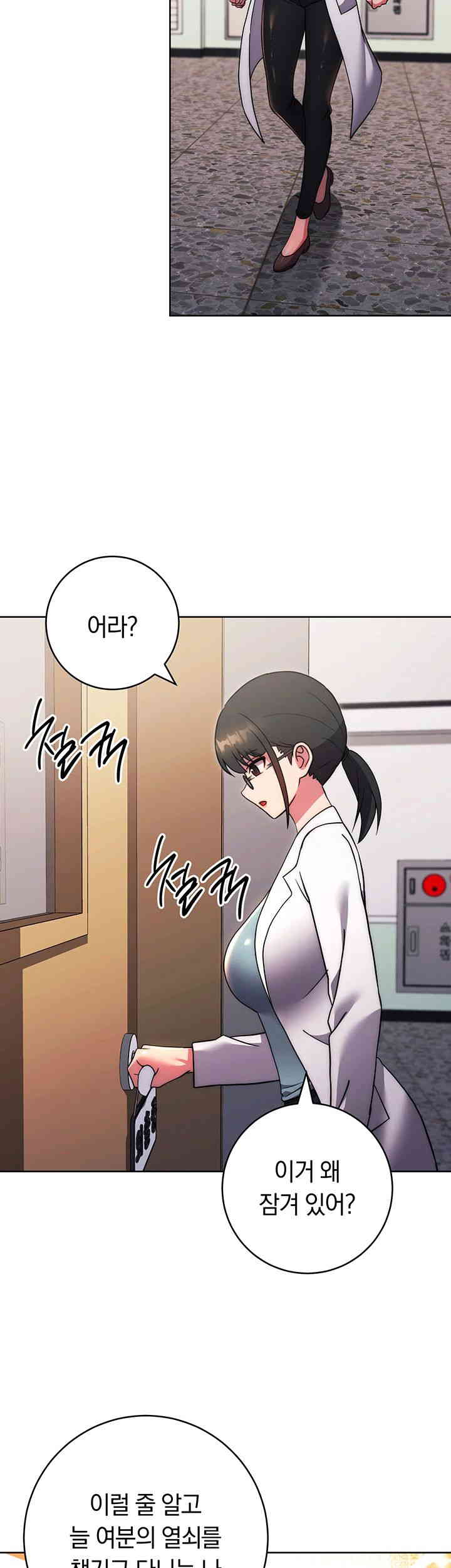 Love Choice Raw Chapter 39 image 61