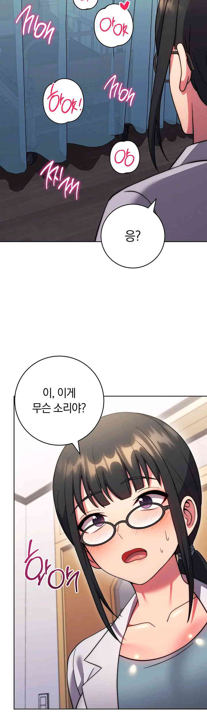 Love Choice Raw Chapter 39 image 63