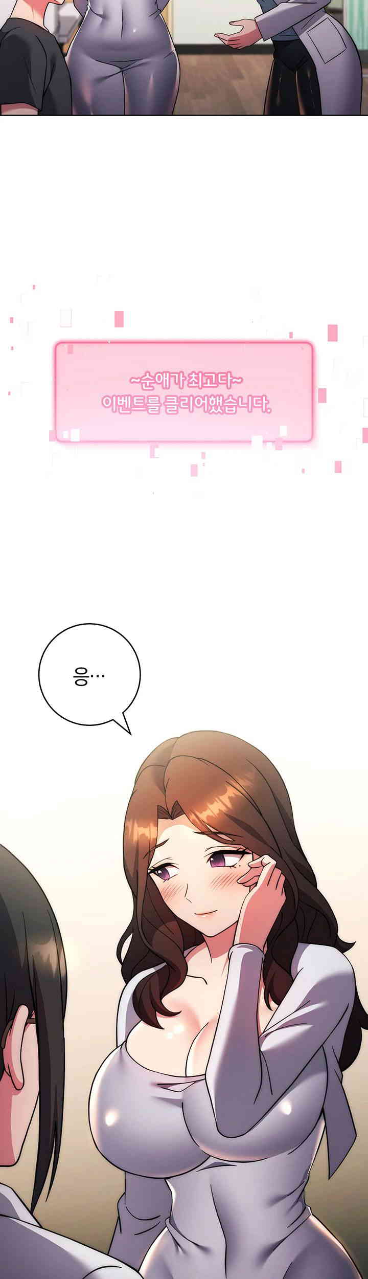 Love Choice Raw Chapter 40 image 12