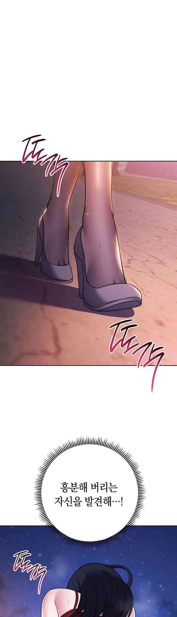 Love Choice Raw Chapter 41 image 0