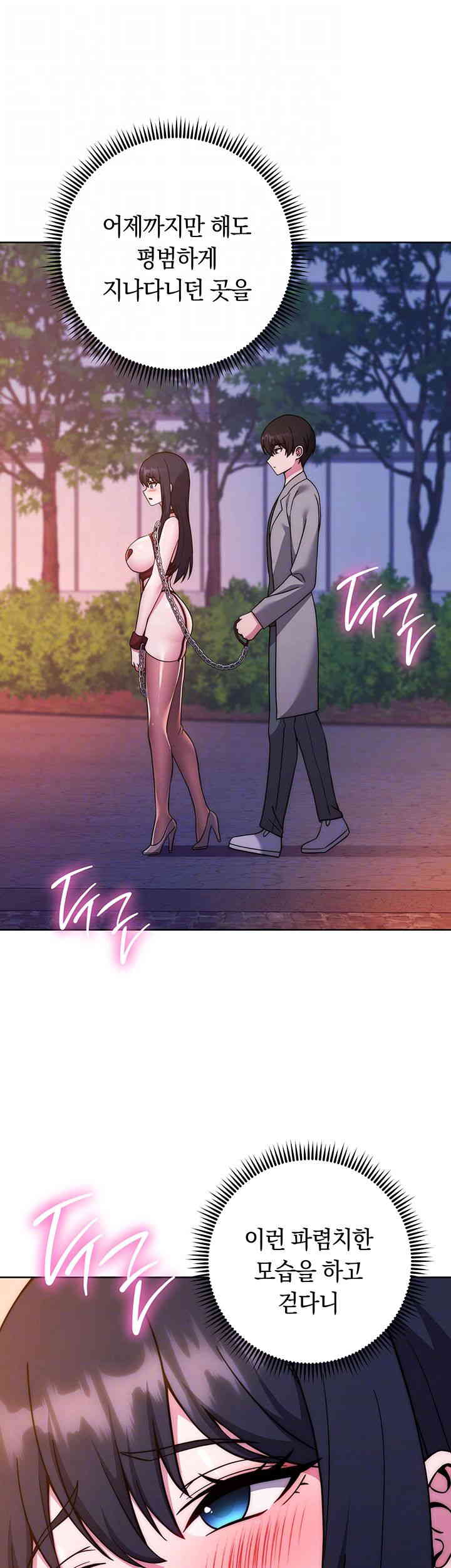 Love Choice Raw Chapter 41 image 11