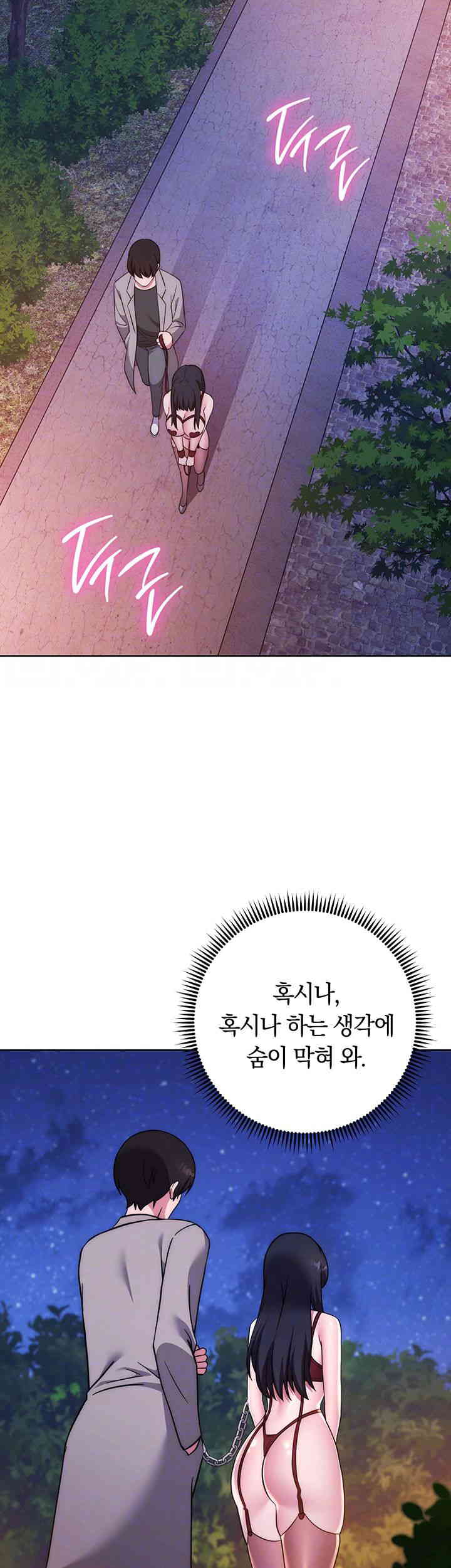 Love Choice Raw Chapter 41 image 13