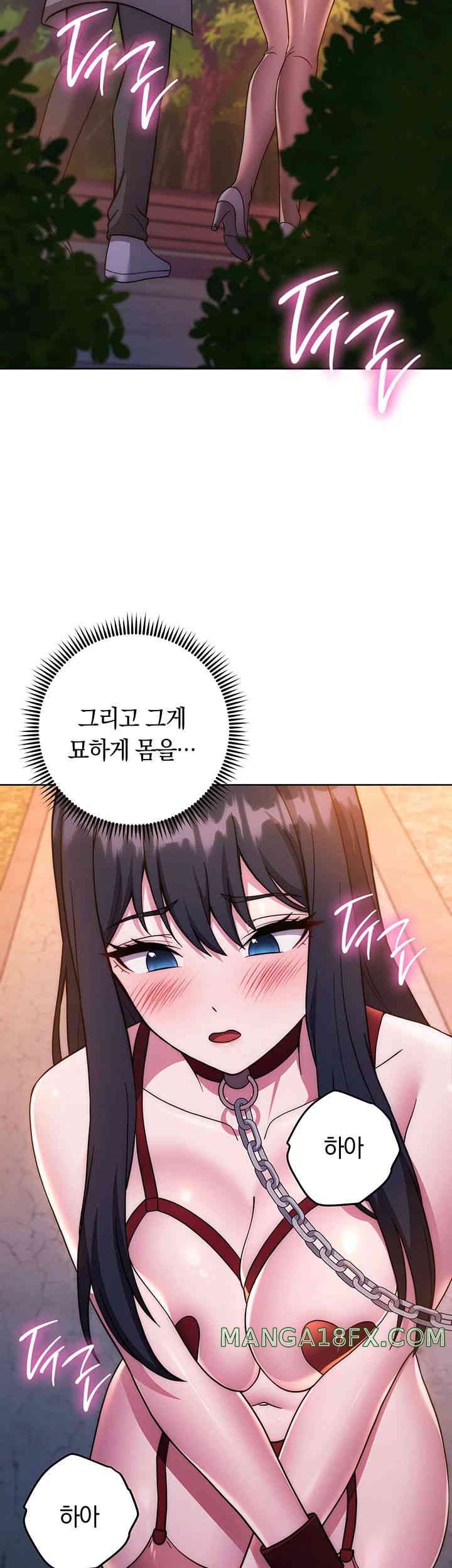 Love Choice Raw Chapter 41 image 14