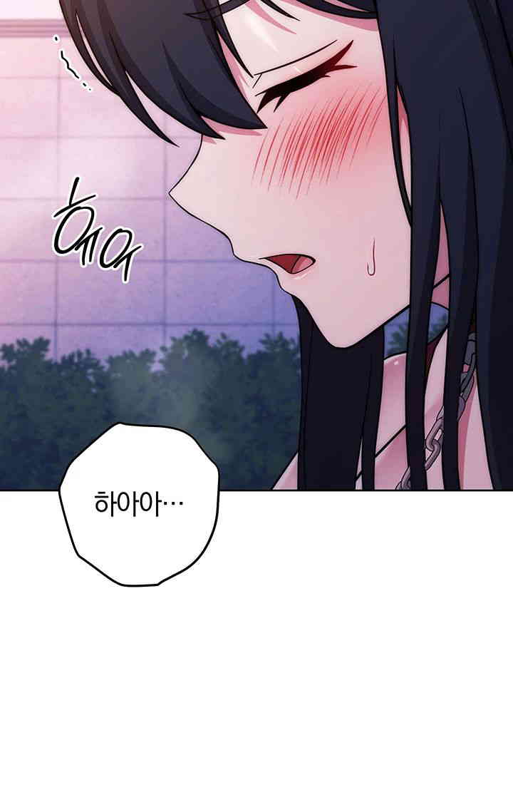 Love Choice Raw Chapter 41 image 19