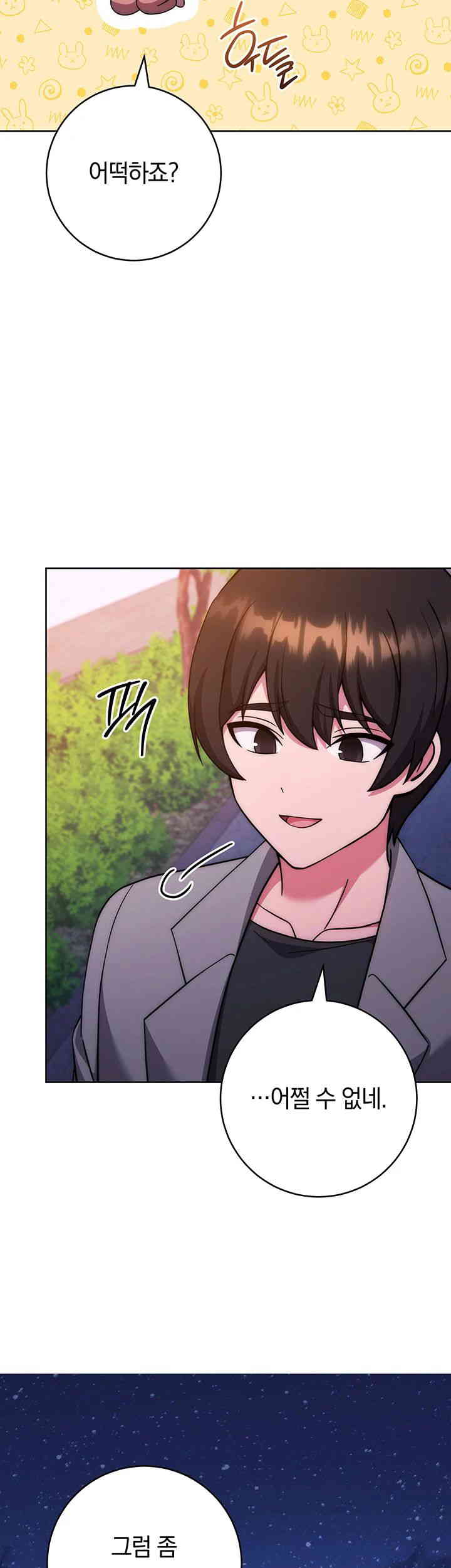 Love Choice Raw Chapter 41 image 22