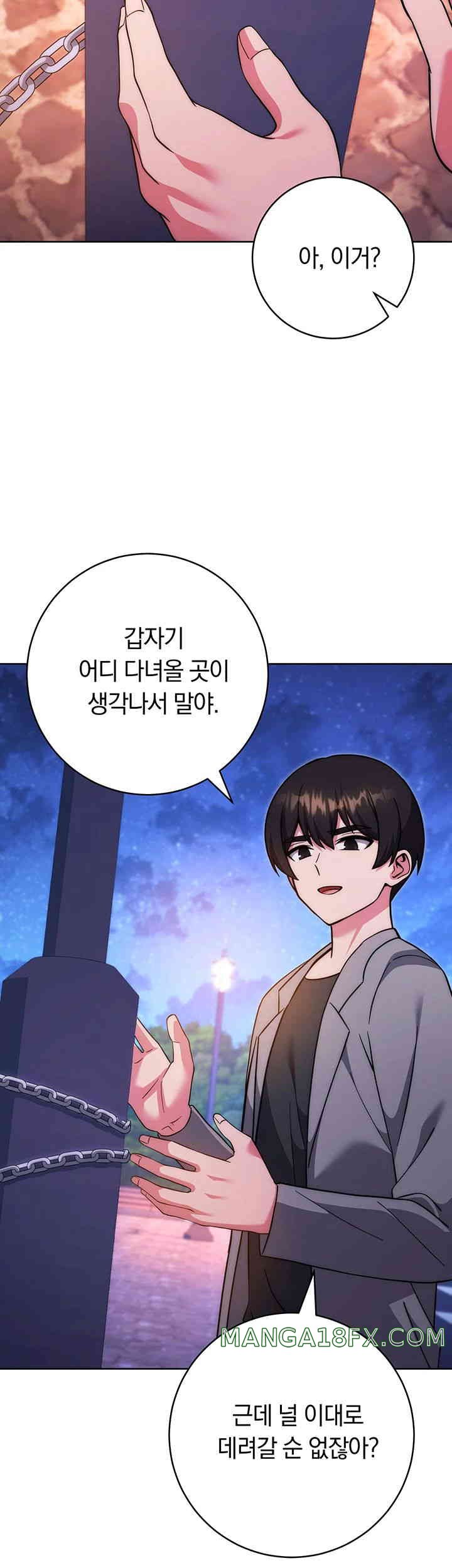 Love Choice Raw Chapter 41 image 26