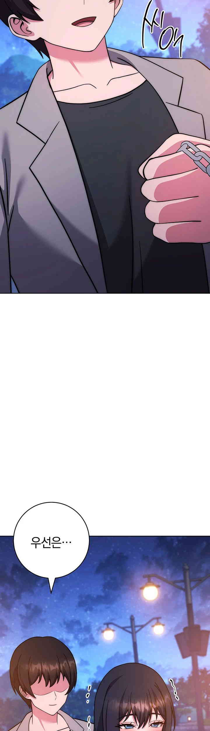 Love Choice Raw Chapter 41 image 2
