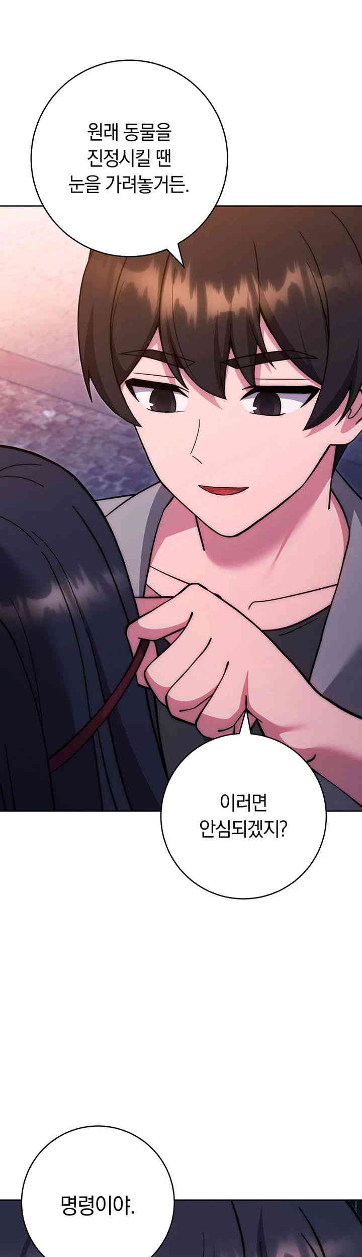 Love Choice Raw Chapter 41 image 29