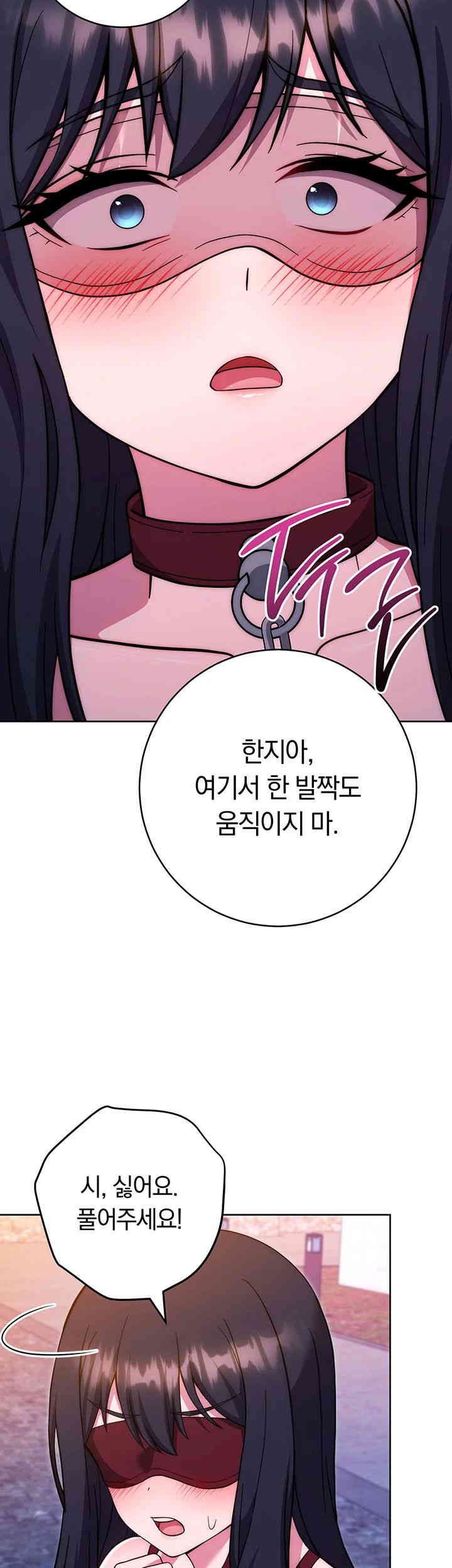 Love Choice Raw Chapter 41 image 30