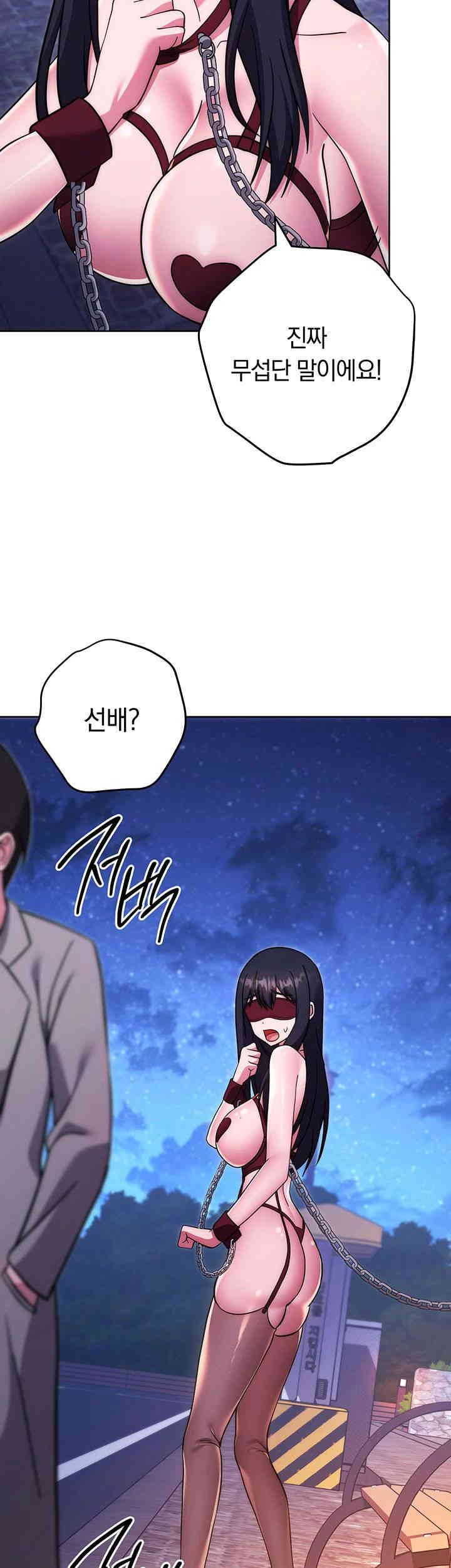 Love Choice Raw Chapter 41 image 31