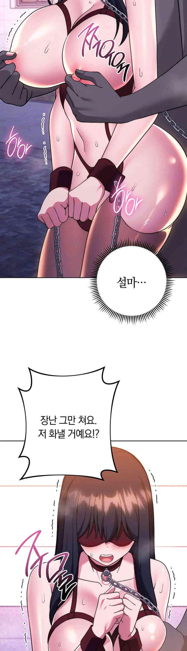 Love Choice Raw Chapter 41 image 49