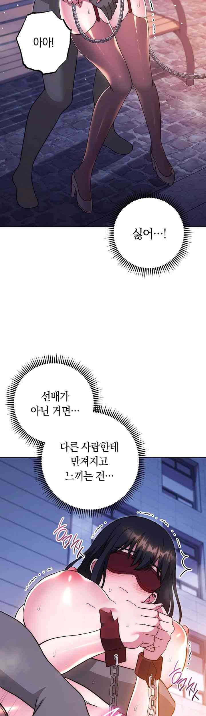 Love Choice Raw Chapter 41 image 55