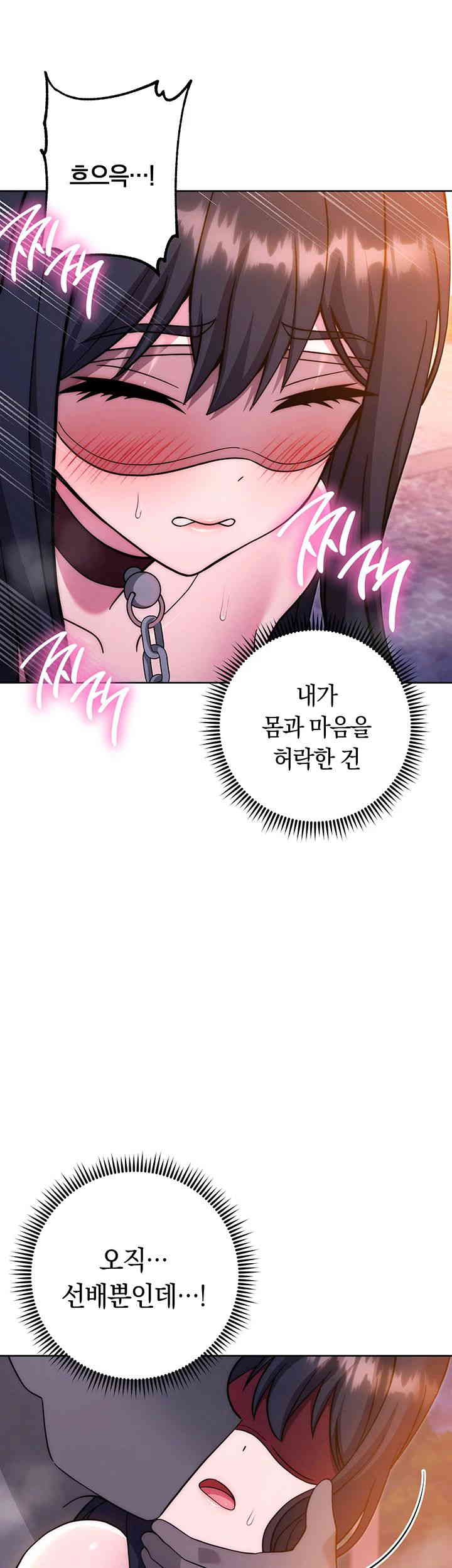 Love Choice Raw Chapter 41 image 57