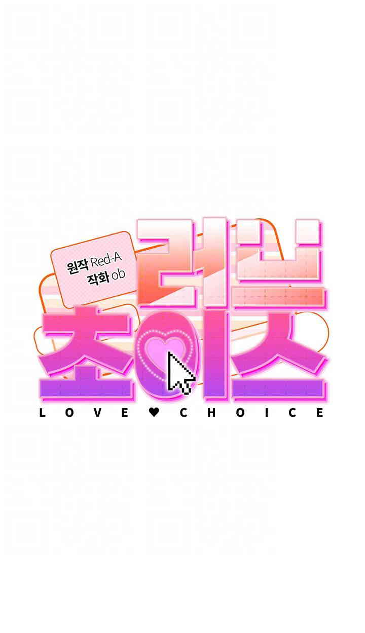 Love Choice Raw Chapter 41 image 5