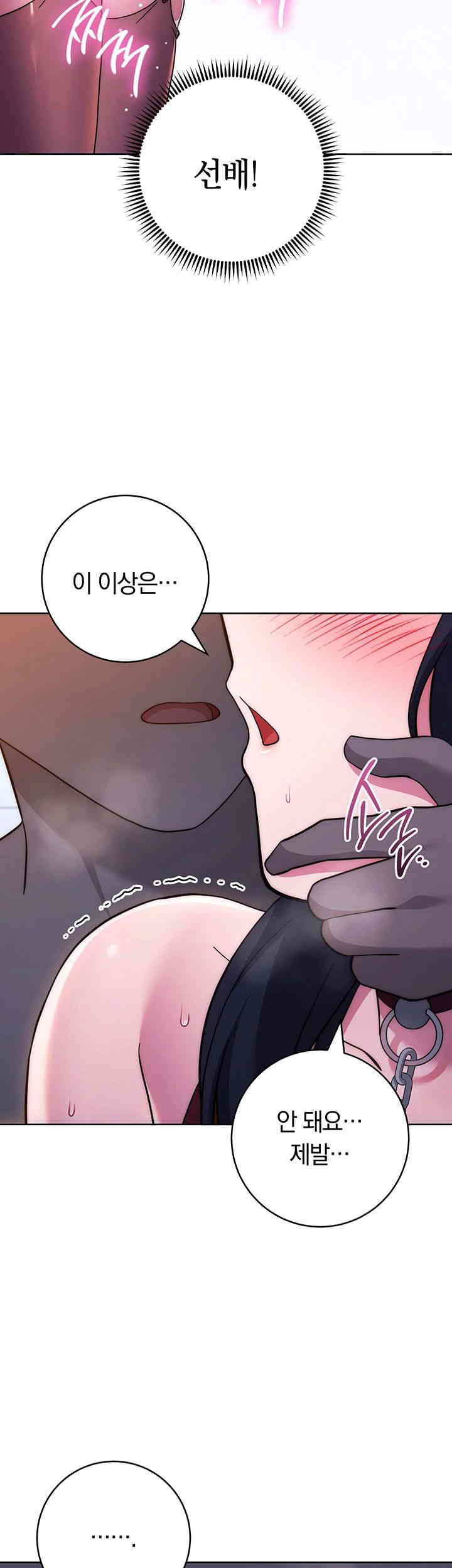 Love Choice Raw Chapter 41 image 59