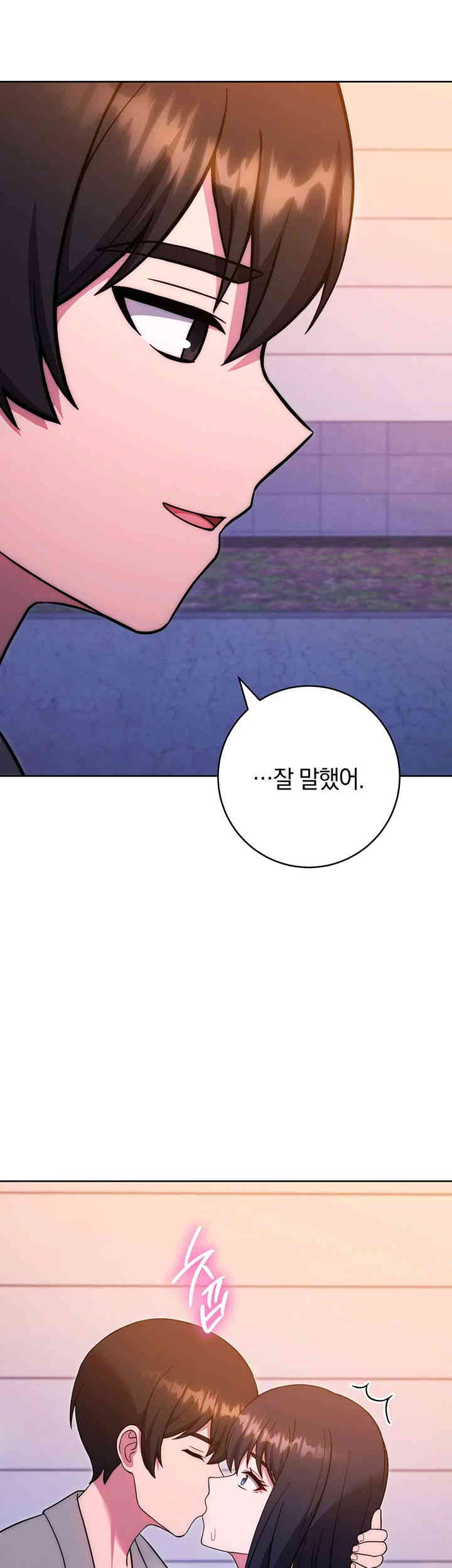 Love Choice Raw Chapter 41 image 63