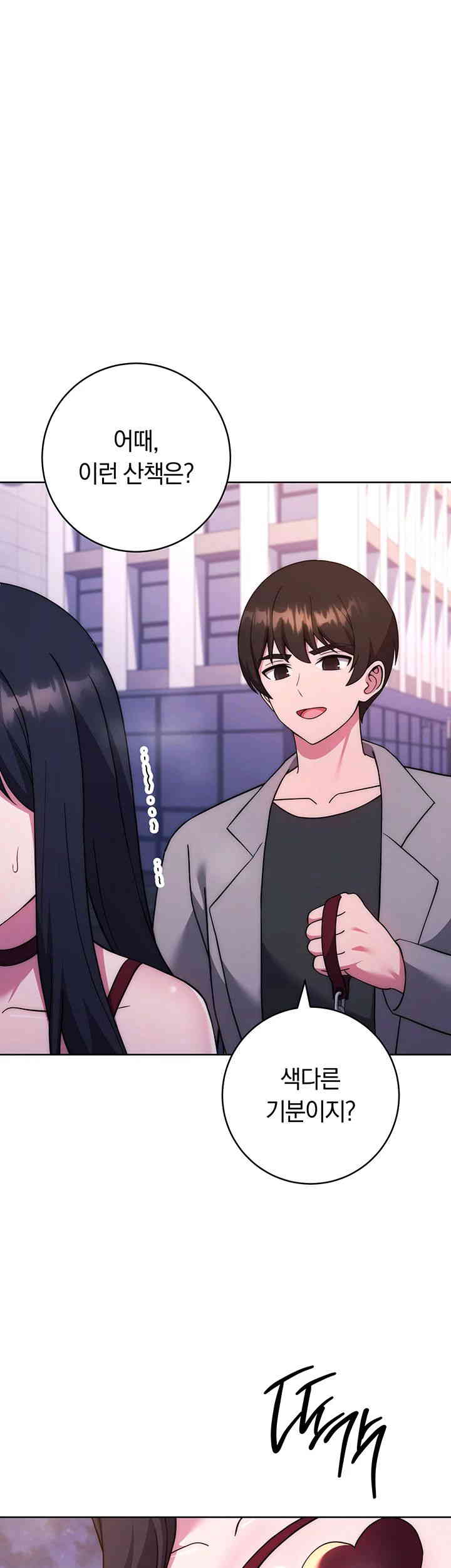Love Choice Raw Chapter 41 image 6