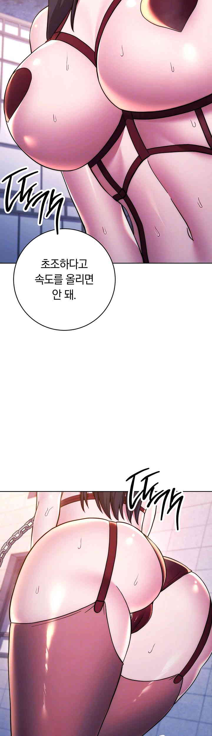 Love Choice Raw Chapter 41 image 7