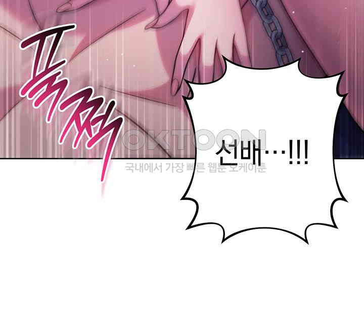 Love Choice Raw Chapter 42 image 10