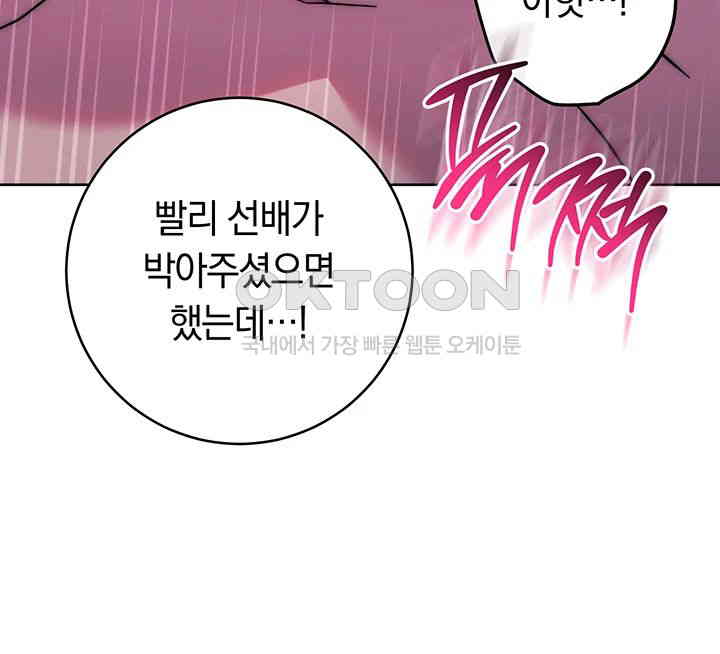 Love Choice Raw Chapter 42 image 14