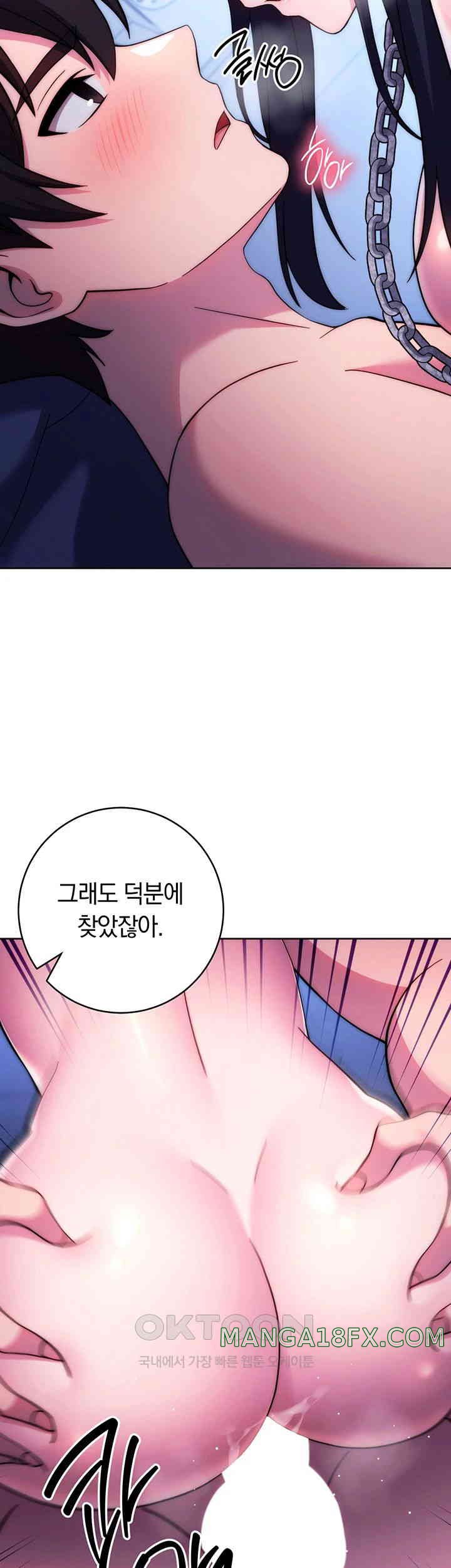 Love Choice Raw Chapter 42 image 16
