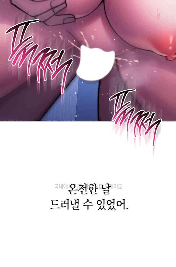 Love Choice Raw Chapter 42 image 29