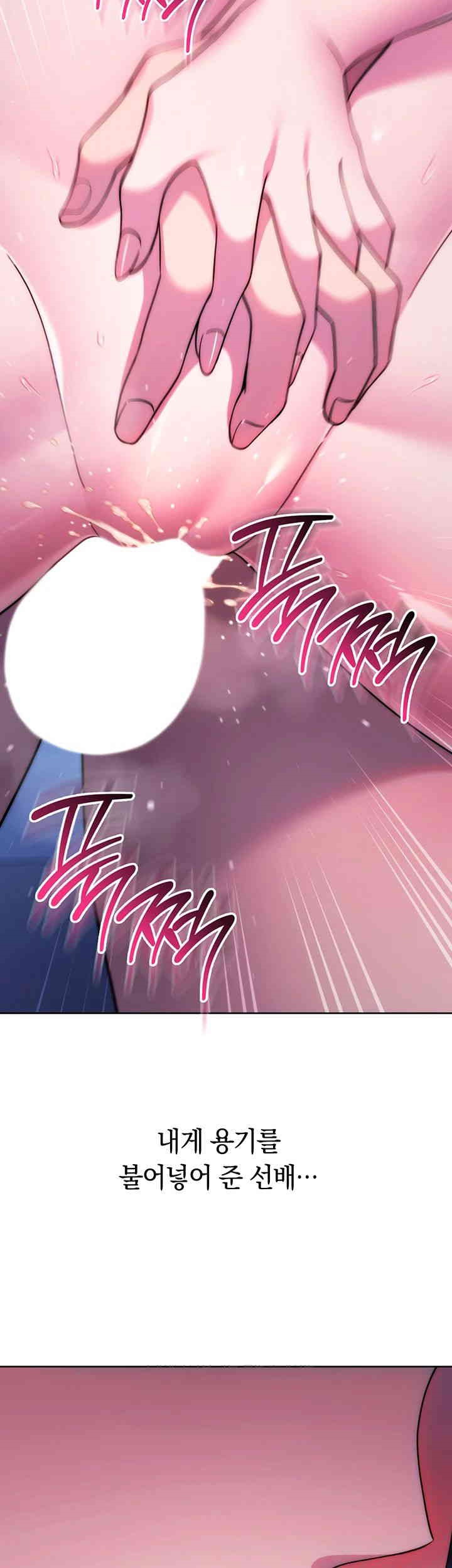 Love Choice Raw Chapter 42 image 31