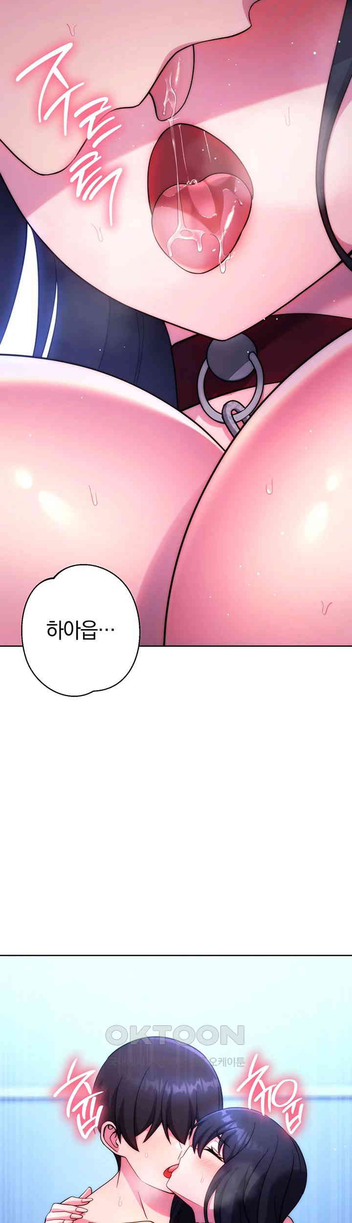 Love Choice Raw Chapter 42 image 32