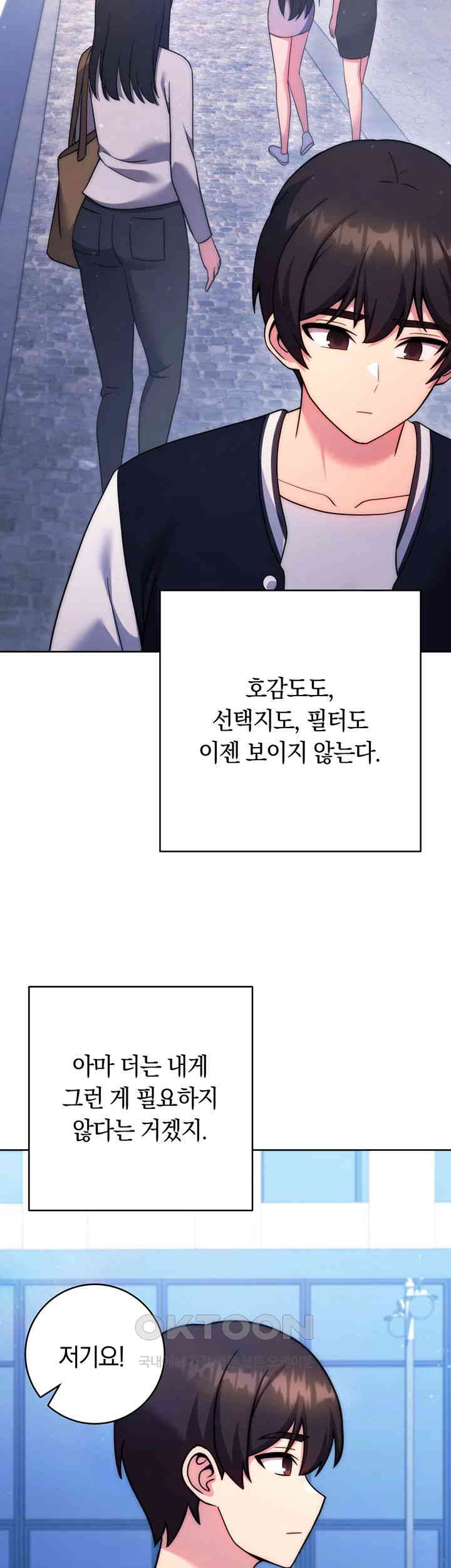 Love Choice Raw Chapter 42 image 42