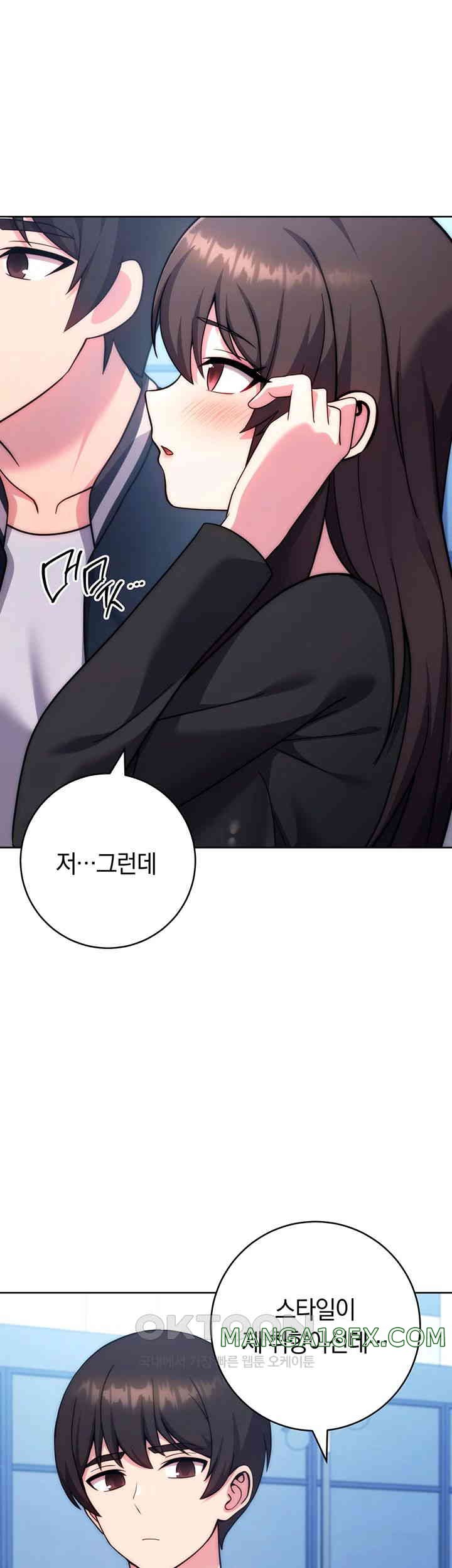 Love Choice Raw Chapter 42 image 46
