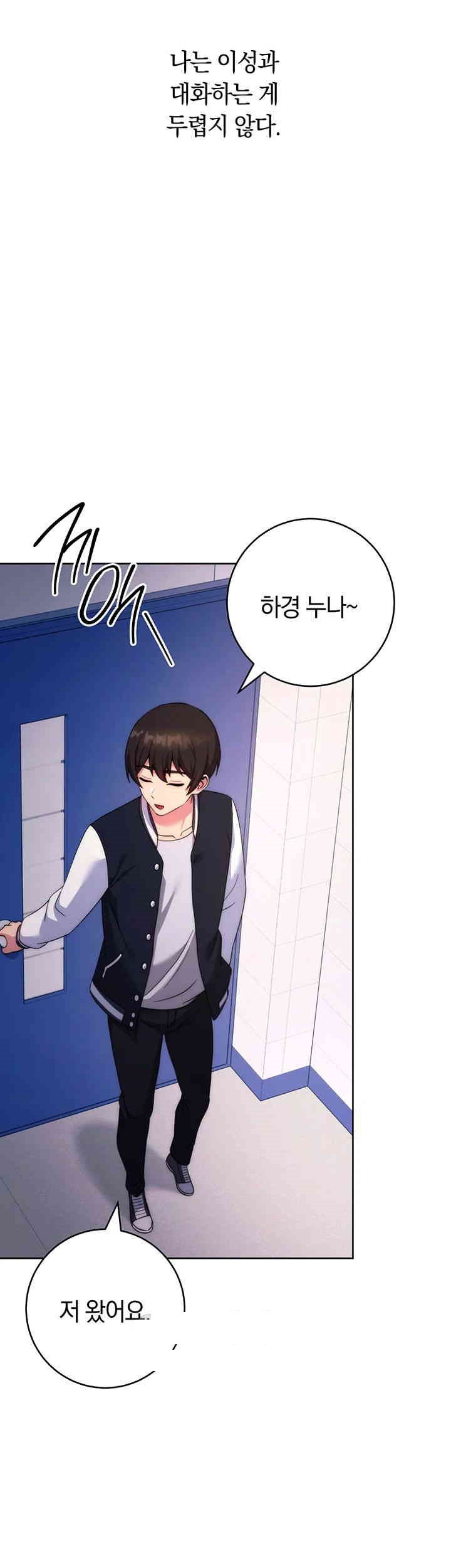 Love Choice Raw Chapter 42 image 48