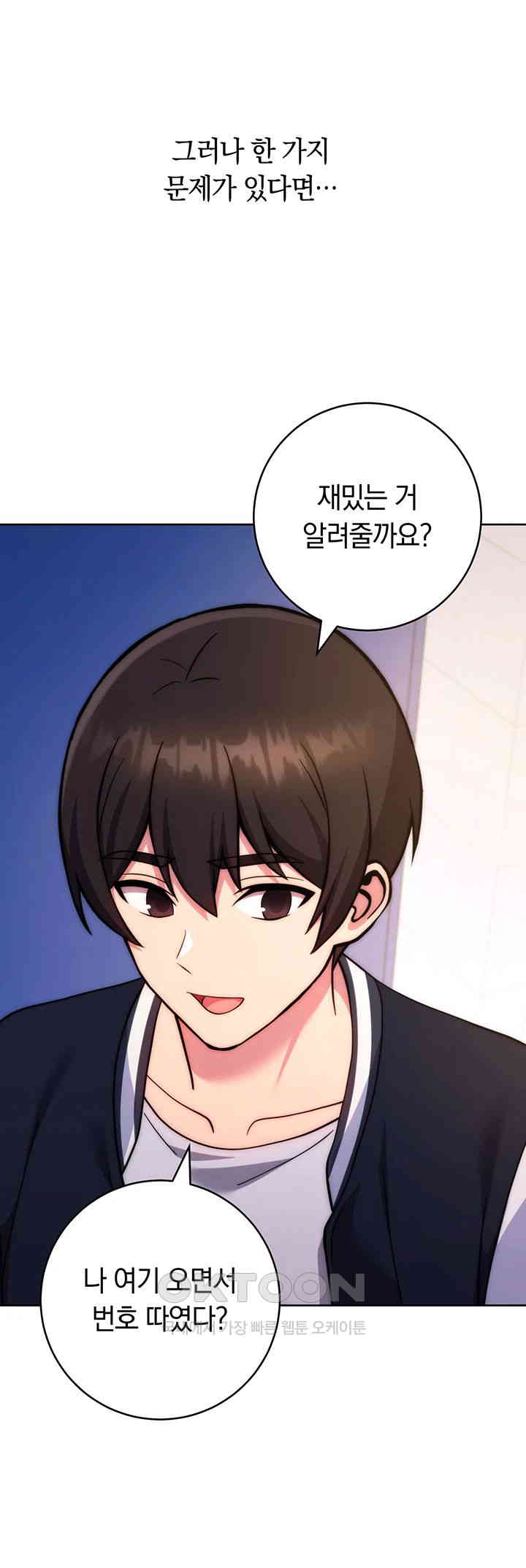 Love Choice Raw Chapter 42 image 49