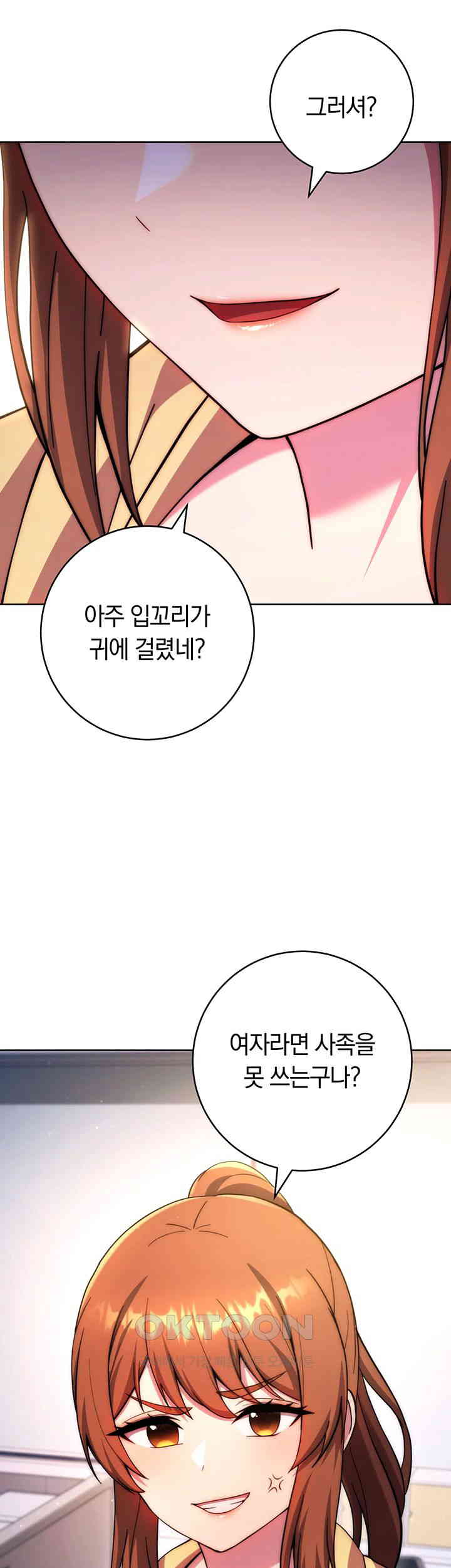 Love Choice Raw Chapter 42 image 50