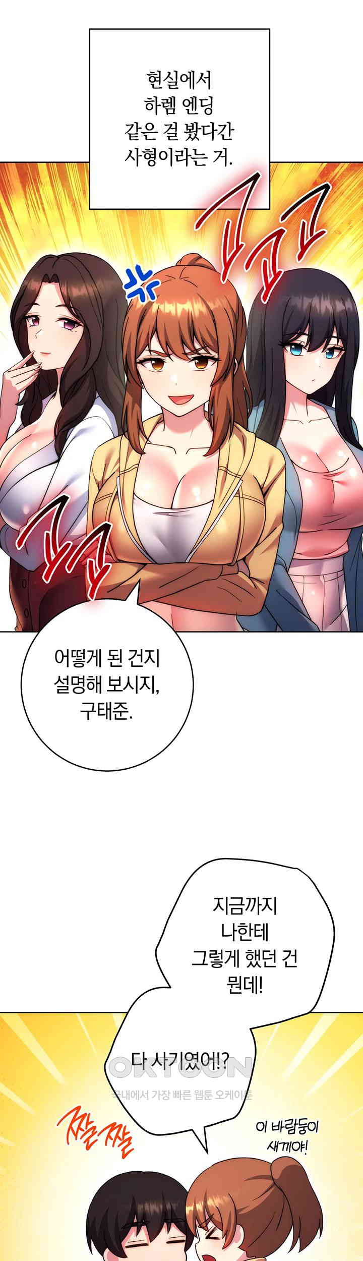 Love Choice Raw Chapter 42 image 55